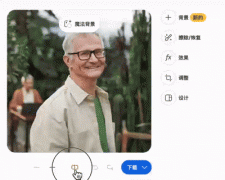 remove.bg则是此中相对成熟的代